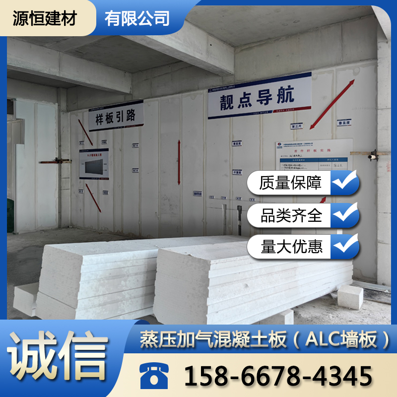 菏澤砂加氣混凝土墻板生產(chǎn)工藝