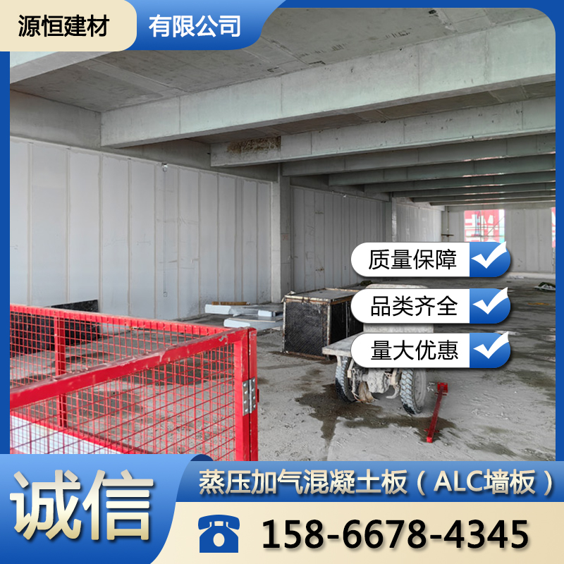 日照NALC板應用范圍