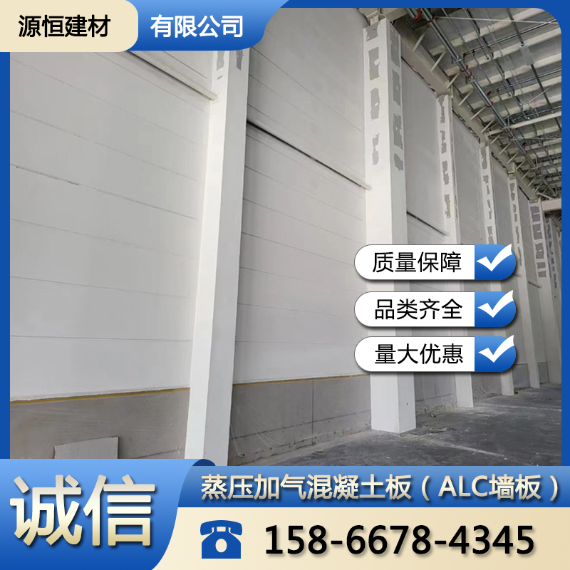 煙臺NALC板應(yīng)用范圍