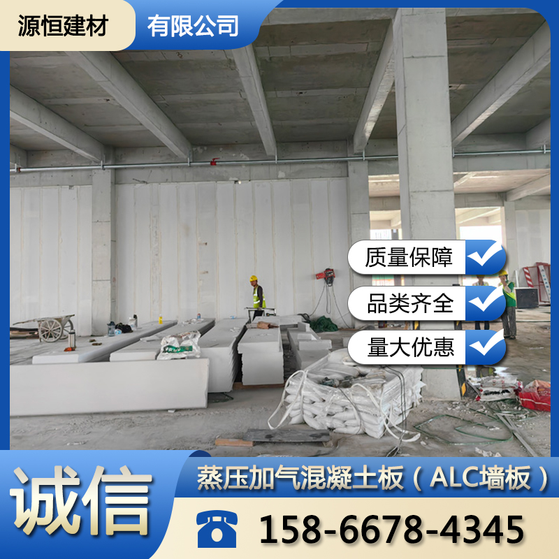 濱州砂加氣混凝土墻板安裝流程