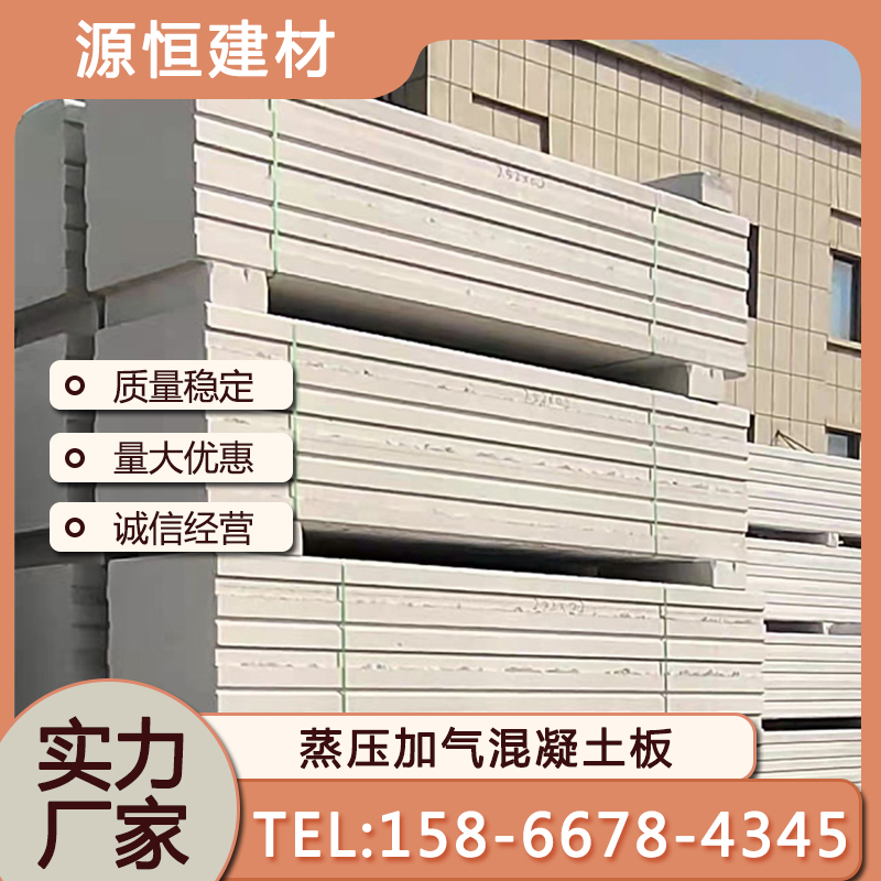 濟(jì)南NALC板如何安裝