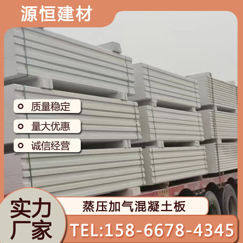 淄博NALC板如何報價